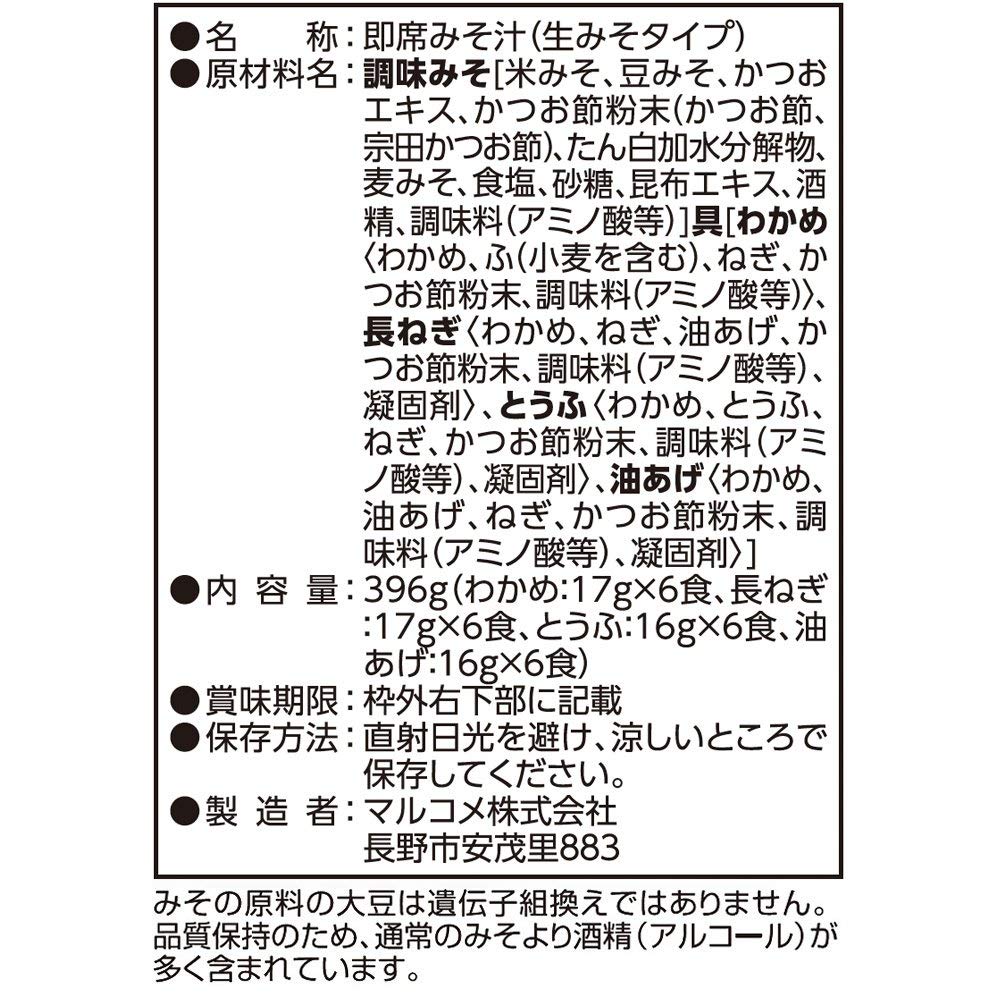 Marukome six plenty ~ 24 meals taste decrease salt of your virtue restaurant