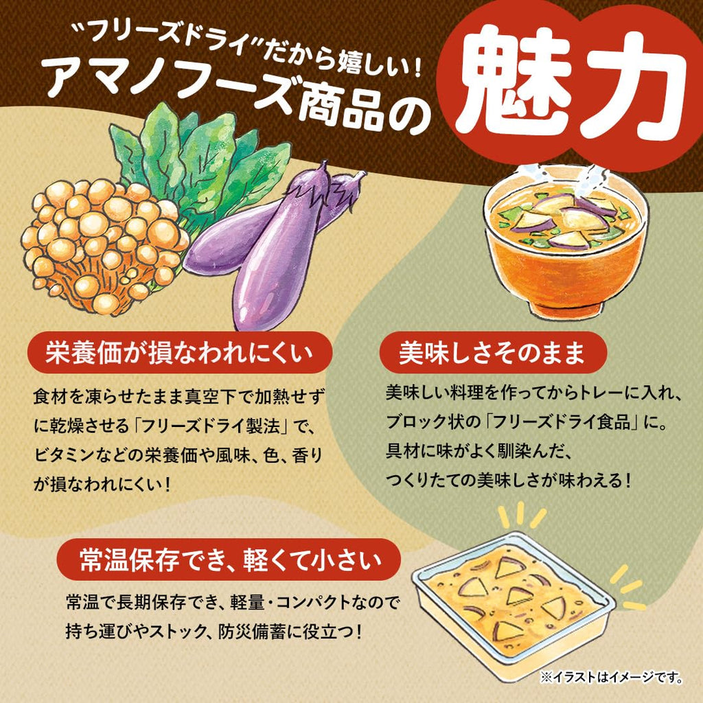 Amanofuzu ten usual miso soup length leek 9g ~