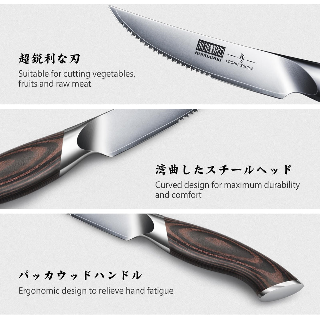 HOSHANHO Juego Cuchillo de Carne 6 Piezas, Ultra Afilados de 11.5 CM, Cuchillos de Mesa Serrados, Cuchillos de Bistec Japoneses de Acero de alto Carbono con Mango Ergonómico