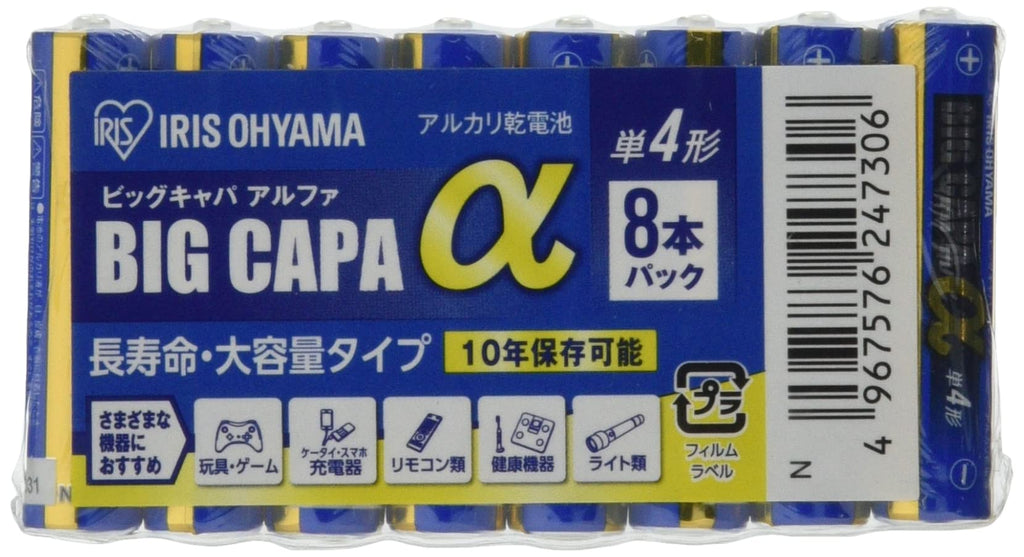 Iris Ohyama BIG CAPA α LR03IB/8S AAA Alkaline Batteries, 8 Batteries, AAA Batteries, Bulk Purchase, Disaster Prevention, Emergencies, New Life, 10 Years Storage, Long Life