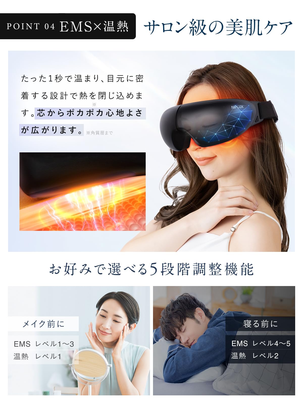 NIPLUX Eye Warmer, EMS EYE RELAX, Eye Massage, Hot Eye Mask, EMS Eye Care, Eye Warming Goods, Eye Area, EMS Foldable, Father's Day Gift