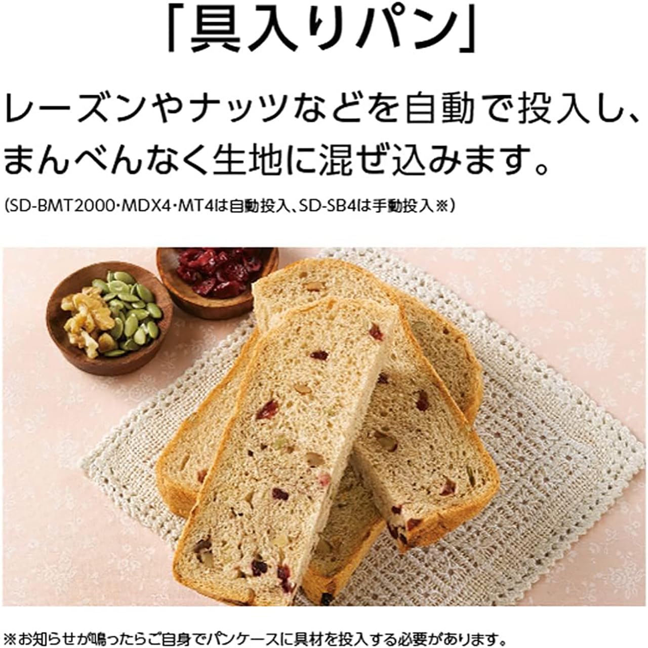 Panasonic SD-MT4-W [Home Bakery 1 loaf type white] AC100V Japanese Language ONLY Shipped from Japan 2021 Released