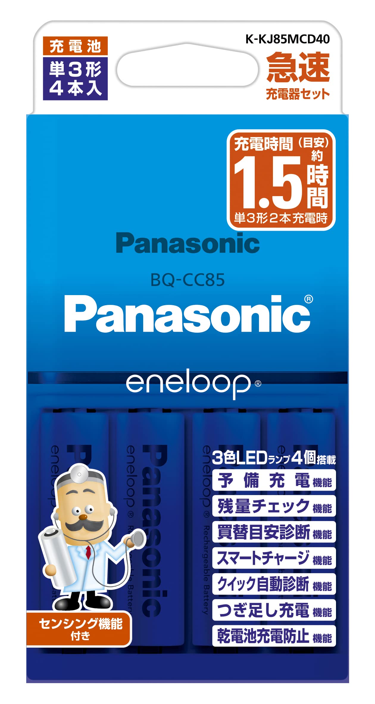 Panasonic Eneloop K-KJ85MCD40 Standard Model Rapid Charger Set with 4 AA Rechargeable Batteries