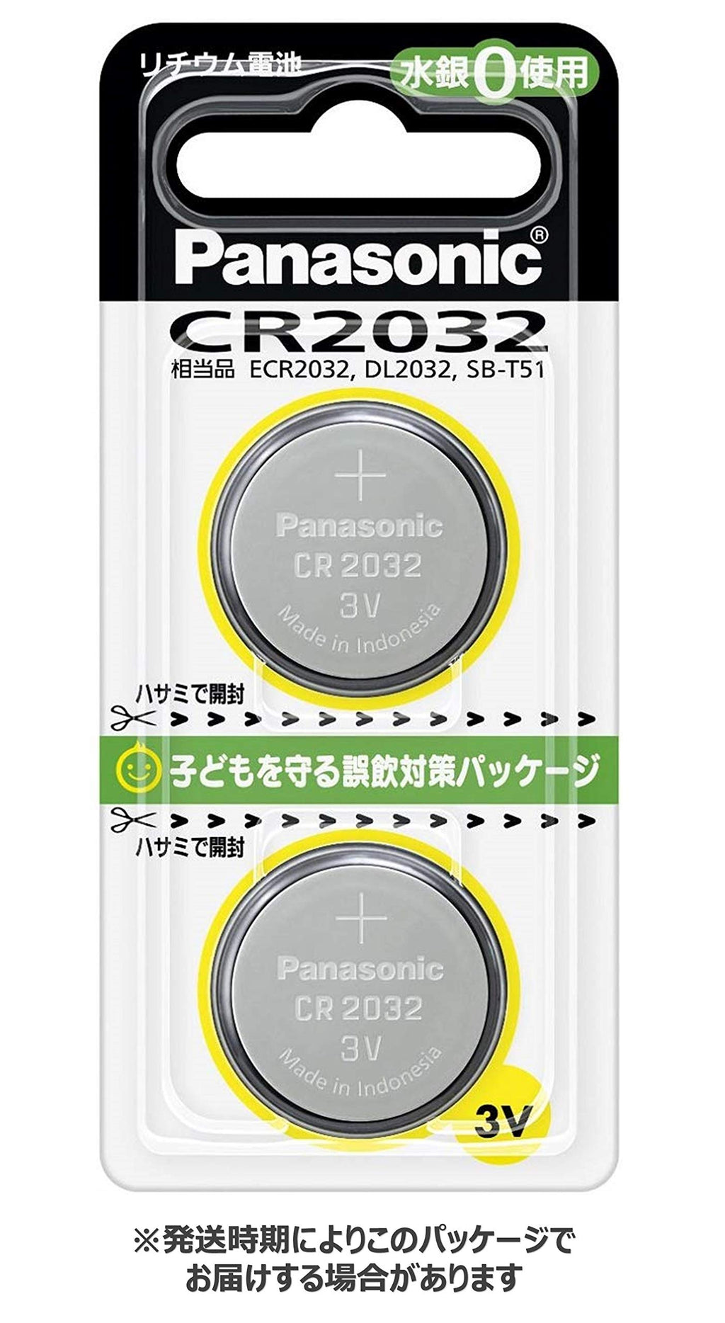 Panasonic CR-2032/2P Lithium Battery, Coin Type, 3V, Pack of 2