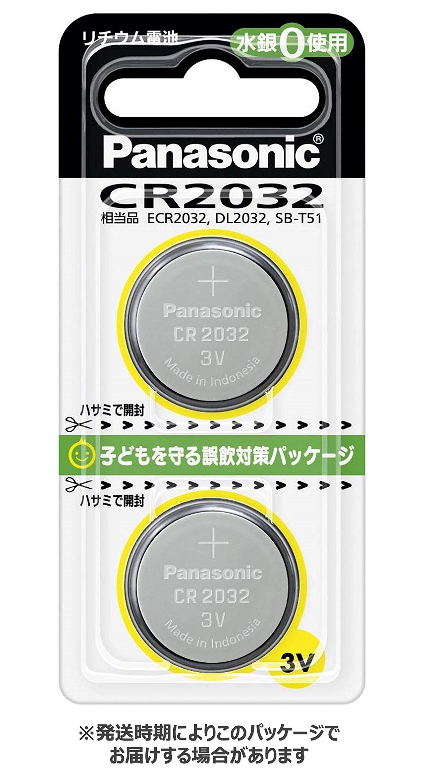 Panasonic CR-2032/2P Lithium Battery, Coin Type, 3V, Pack of 2