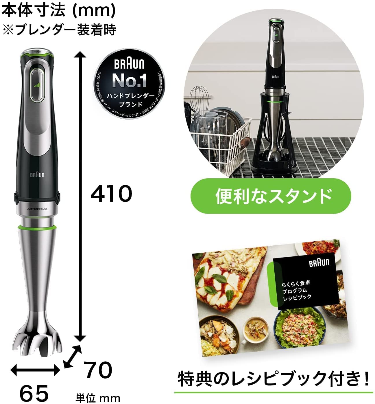 / ハンドブレンダー マルチクイック9 MQ9195XLS 簡単操作 時短 下ごしらえ スムージー スープ つぶす 混ぜる きざむ みじん切り 泡立て スライス せん切り ダイスカット さいの目切り こねる 1台8役 ハイパワー500W お手入れ簡単 食洗機 高品質 革新的 ドイツ設計 直感操作 2