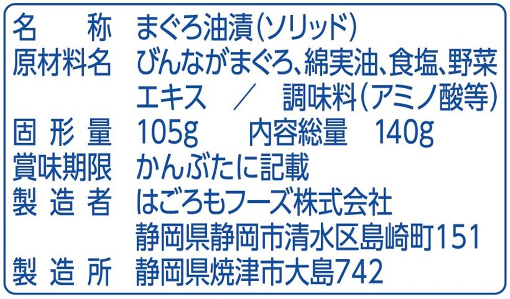 Hagoromo Chicken Fancy 140g (0183) 3 pieces ~ [Parallel import]