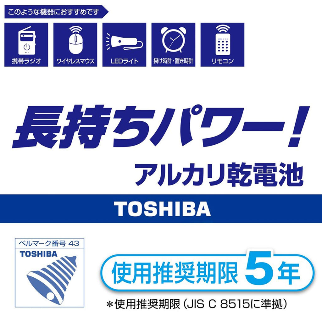 Toshiba LR6L Alkaline Batteries, 20 Pack AA Batteries, 20 Packs