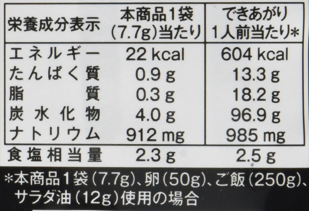 Kuro-kosho Girlic Chahun - Black Papper & Girlic Flavored Japanese Stir Fried Rice Seasoning, for 3 Servning