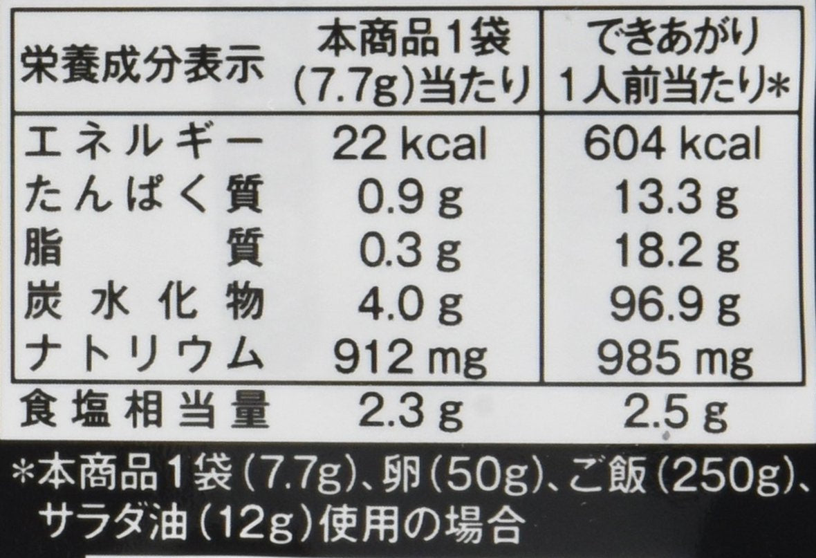 Kuro-kosho Girlic Chahun - Black Papper & Girlic Flavored Japanese Stir Fried Rice Seasoning, for 3 Servning