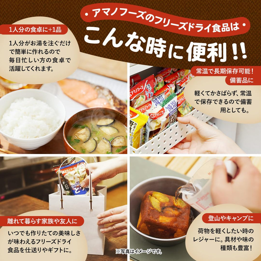 Amanofuzu ten usual miso soup length leek 9g ~