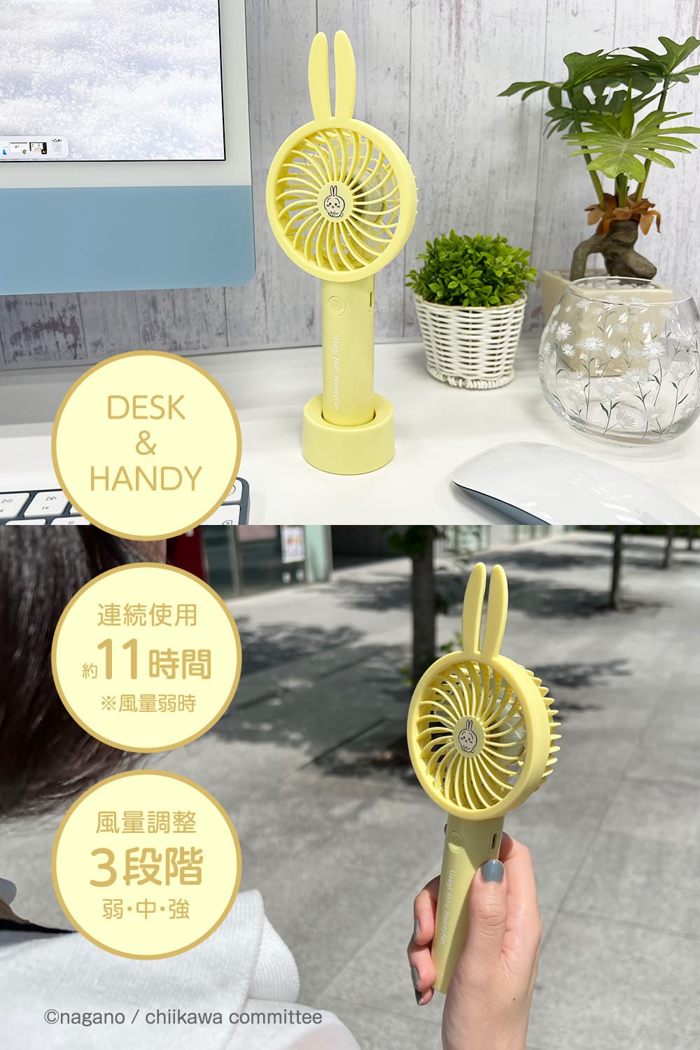 Tama Electronics Industry SQ-SK121LY-U (Rabbit/Lemon Yellow) Silicone Ear Cover, Removable, Stand Included, Air Flow Adjustment, Lightweight & Compact Handheld Fan, Desktop Fan, Gift Idea