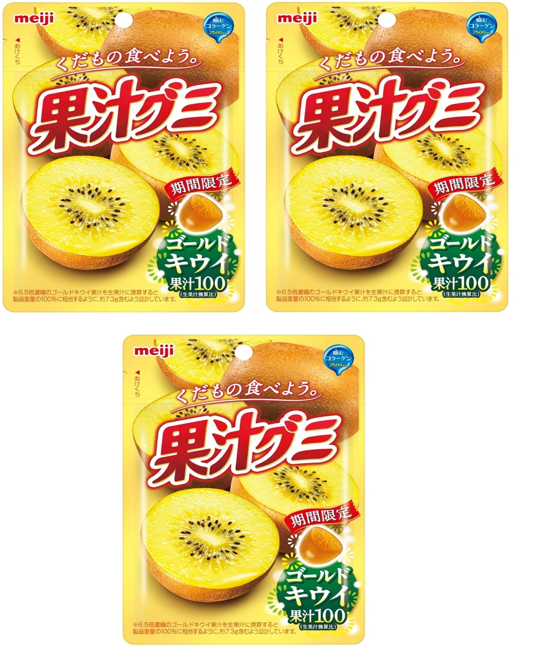 2021 Spring Meiji KAJU Juice Gummy Golden Kiwi Flavor 100% Juice collagen 2600mg Japanese gummi candy 47gx3packs Made in Japan