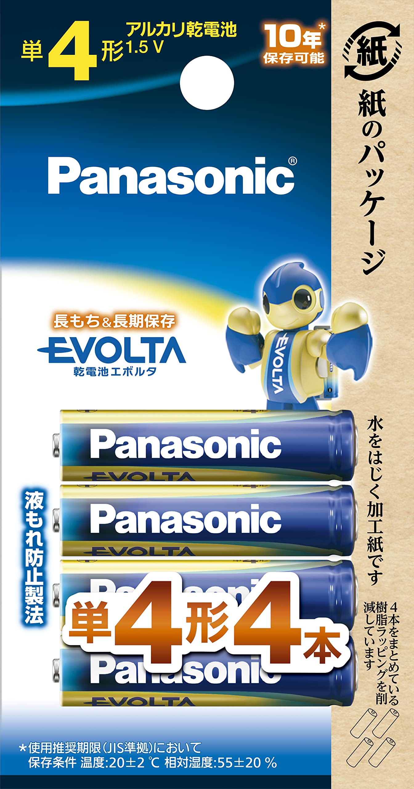 Panasonic Evolta LR03EJ/4B AAA Alkaline Batteries, Pack of 4