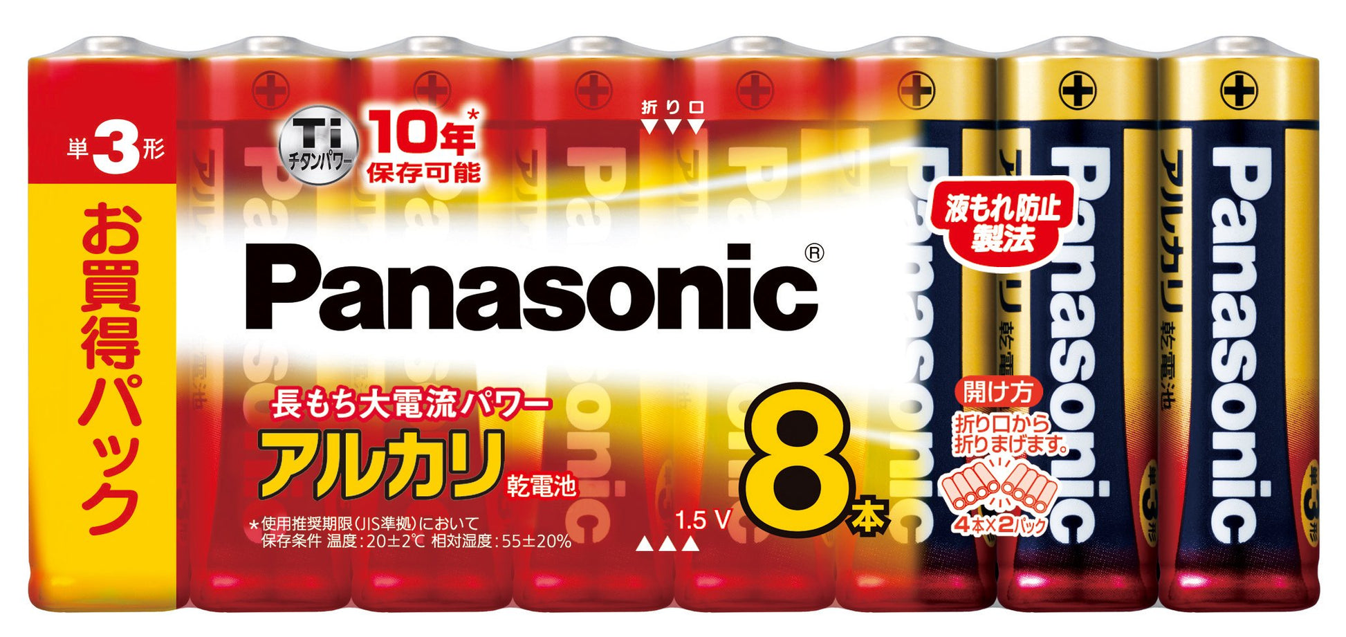 Panasonic LR6XJ/8SW Alkaline Battery AA 8P