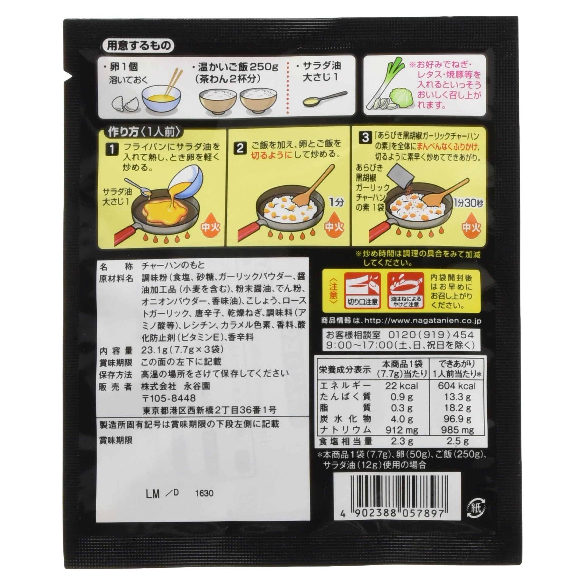 Kuro-kosho Girlic Chahun - Black Papper & Girlic Flavored Japanese Stir Fried Rice Seasoning, for 3 Servning