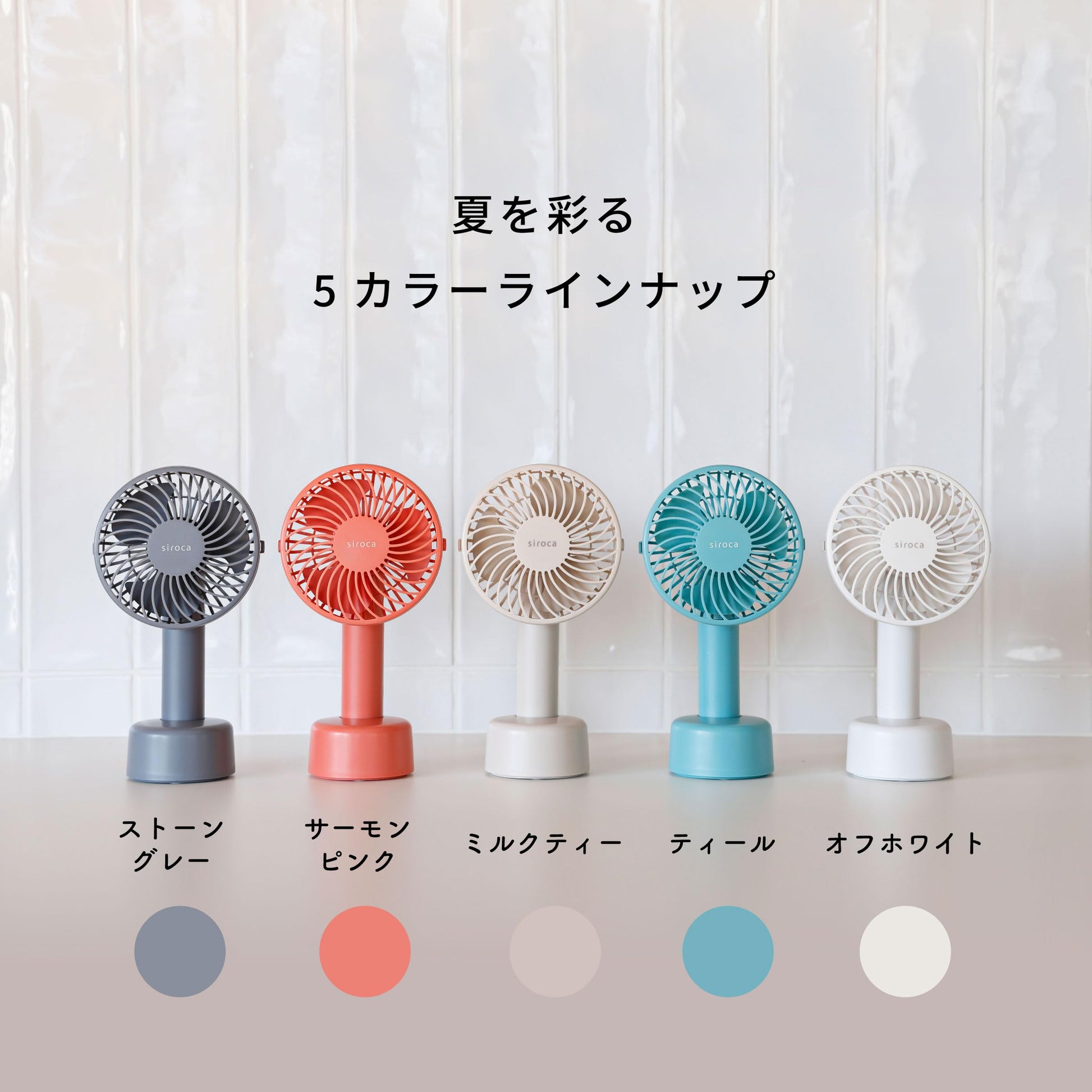 Siroka Handy Fan, 2025 Model, 3-Way Handy, Neck Strap, Tabletop, 4 Levels of Air Flow Adjustment, USB Type-C Compatible, Portable, Lightweight, Compact, Rechargeable, Antibacterial Specifications