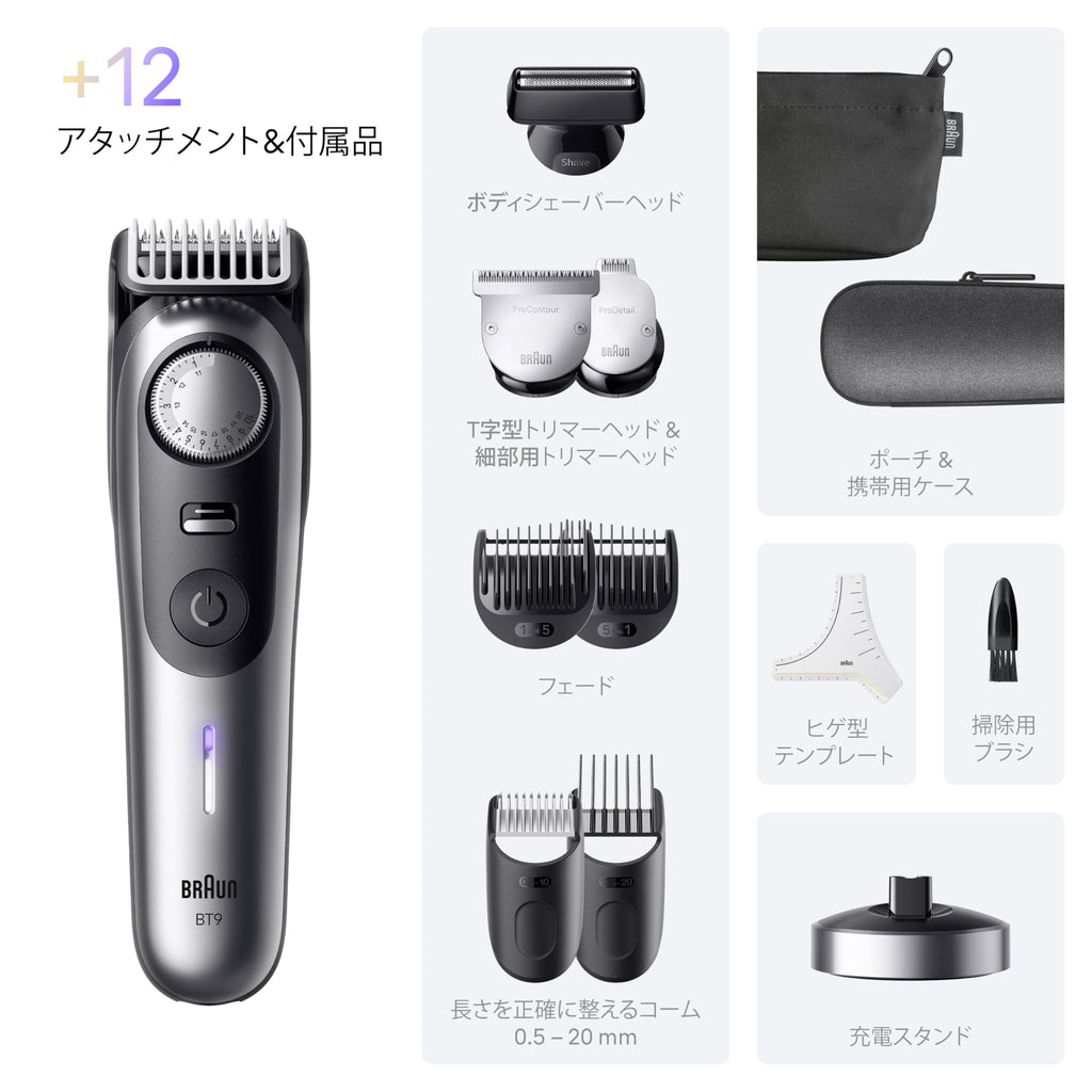 Brown Series 9 Beard Trimmer BT9560 4 Combs 3 Attachments Beard Template Charging Stand Pouch Carrying Case Cleaning Brush