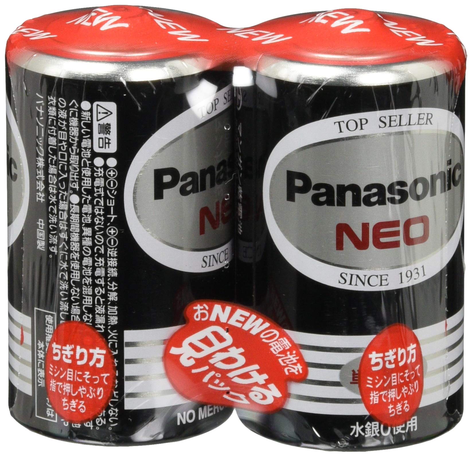 Panasonic R20PNB/2VSE AAA Manganese Battery, Neo, Black, 2 Pack