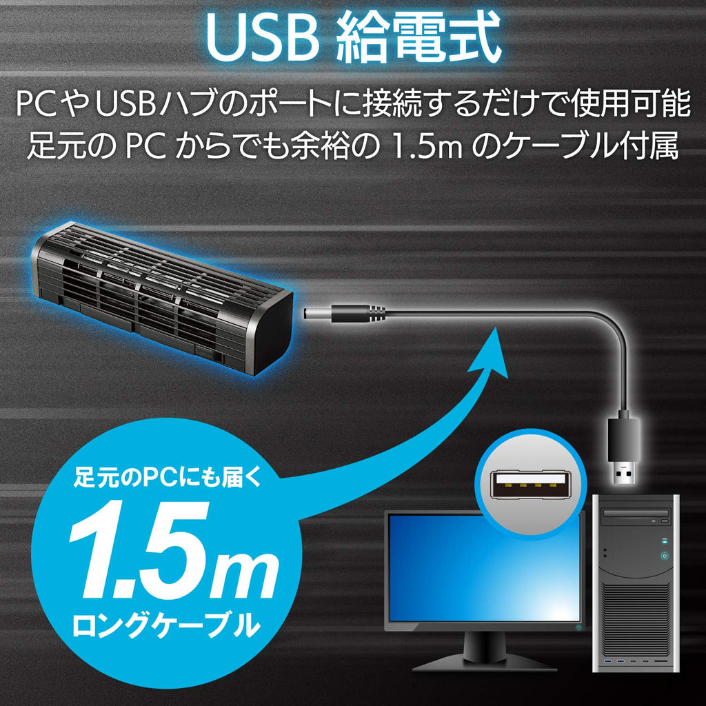 Elecom FAN-U177BK USB Fan, Vertical / Horizontal / PC & Tablet Cooling Stand, 3 Levels of Air Flow Adjustment, Black