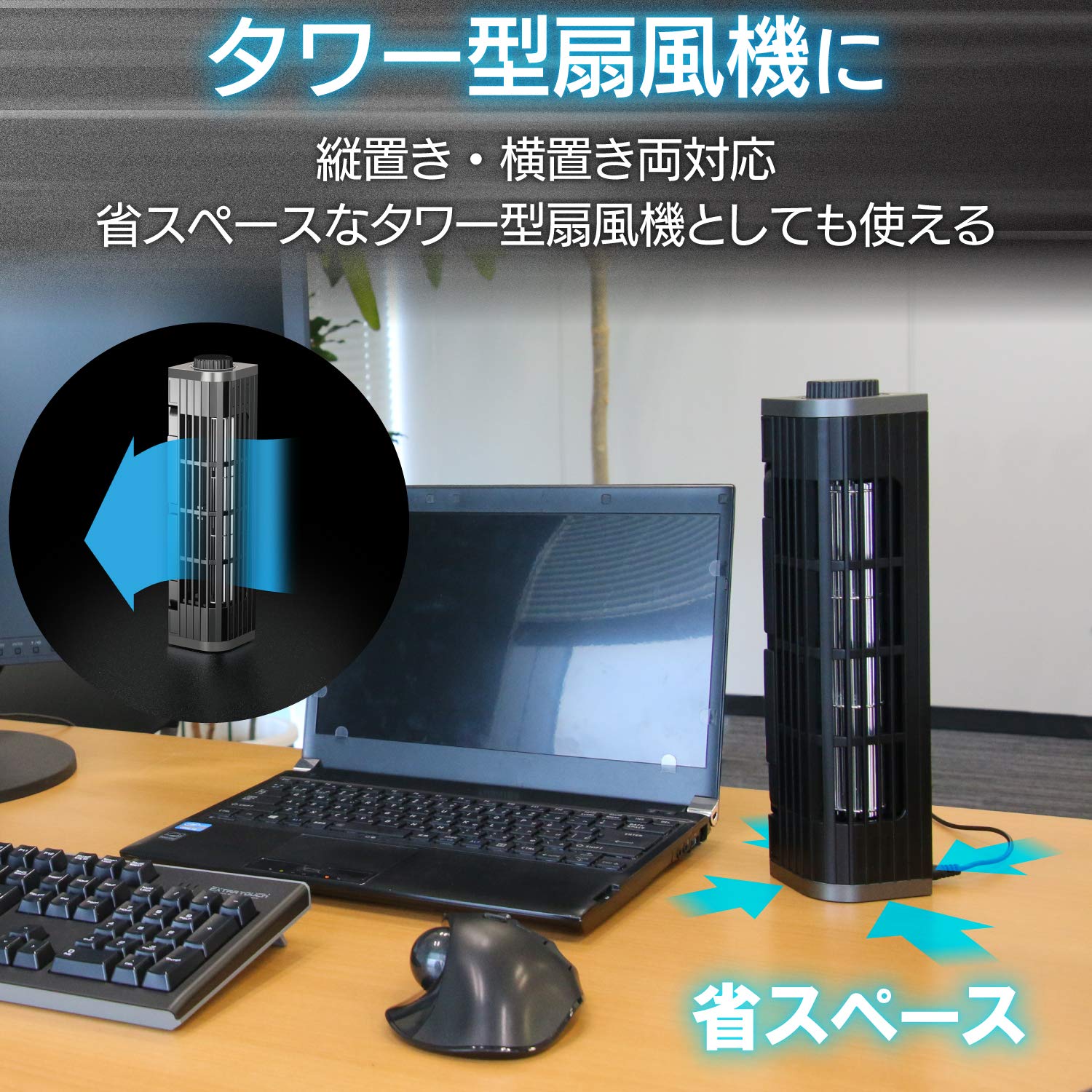 Elecom FAN-U177BK USB Fan, Vertical / Horizontal / PC & Tablet Cooling Stand, 3 Levels of Air Flow Adjustment, Black