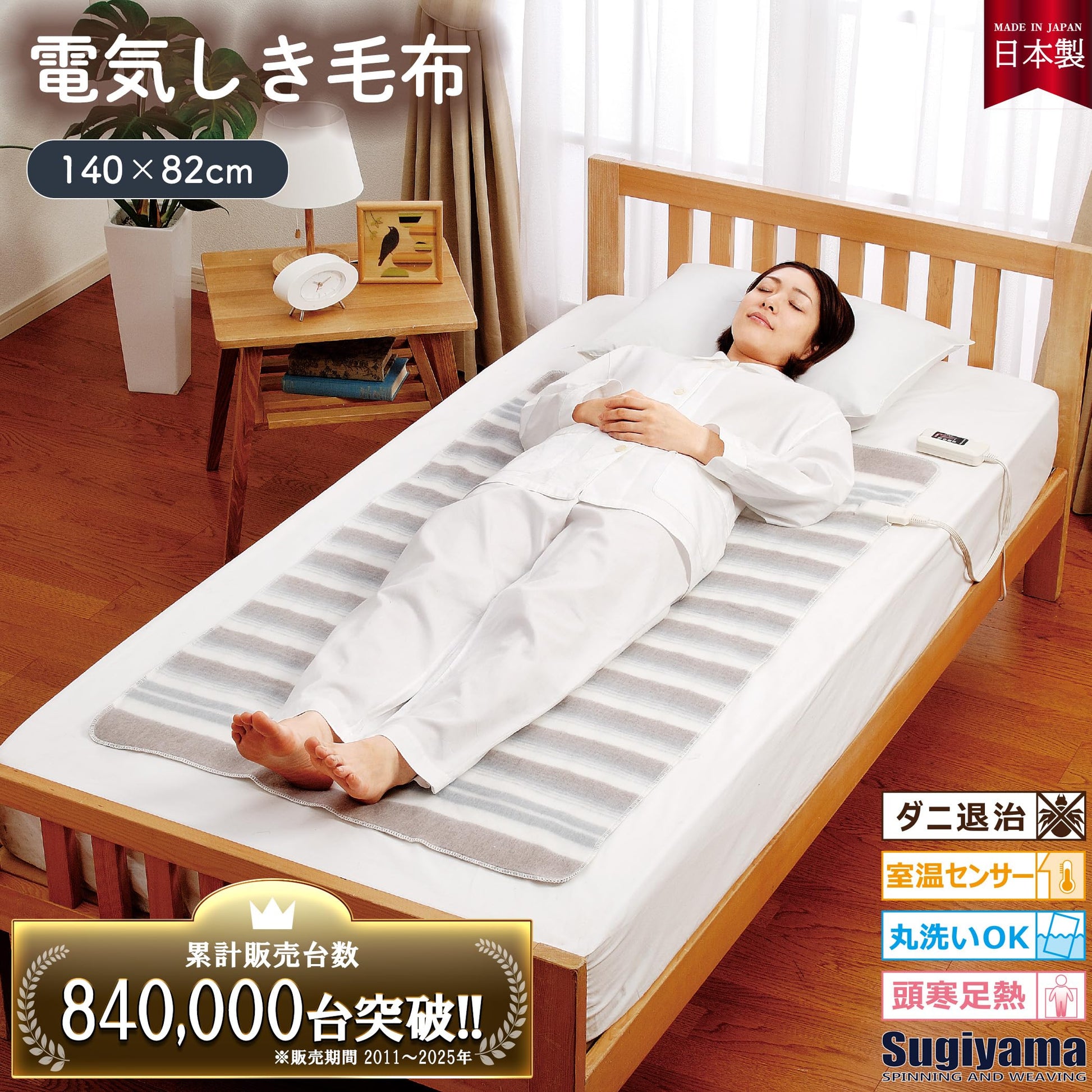 Nkagishi Shiki-futon 140×80cm Na-023s